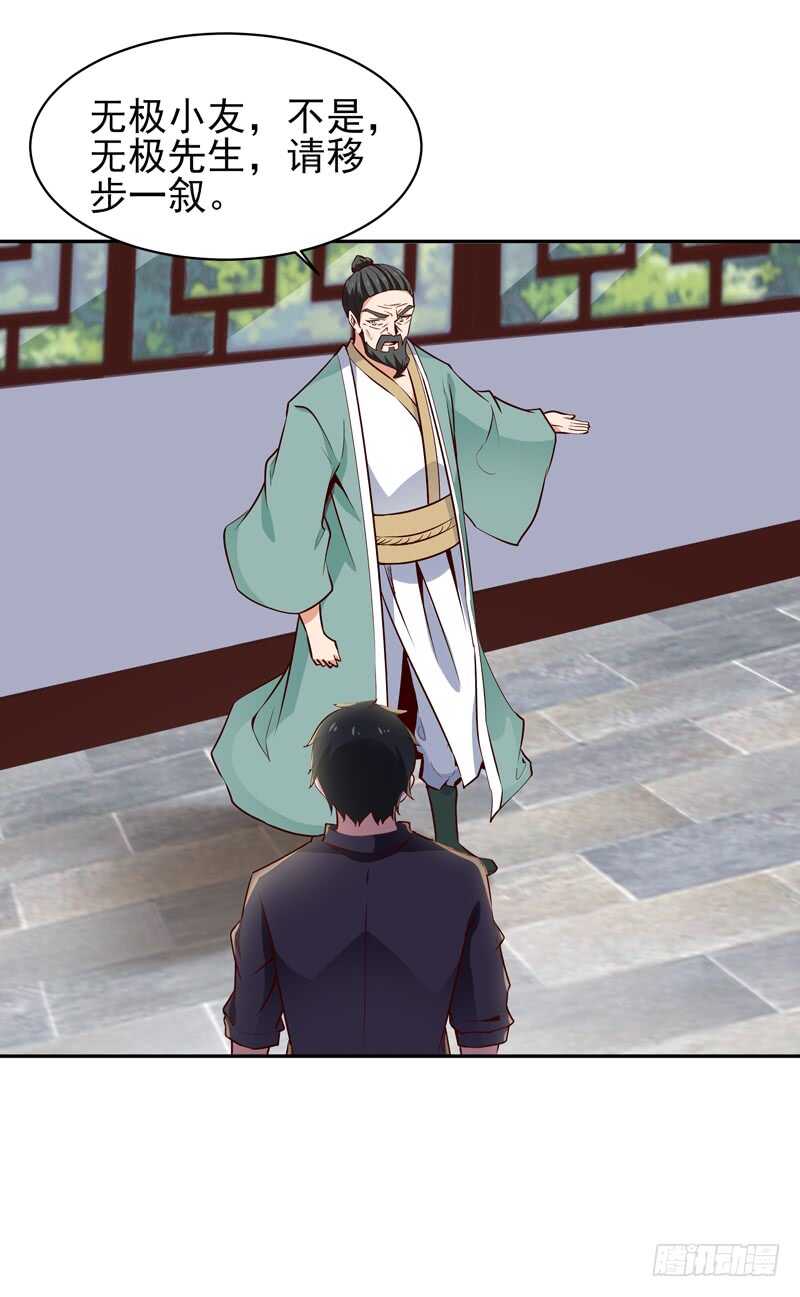 第53话 无比惊骇38