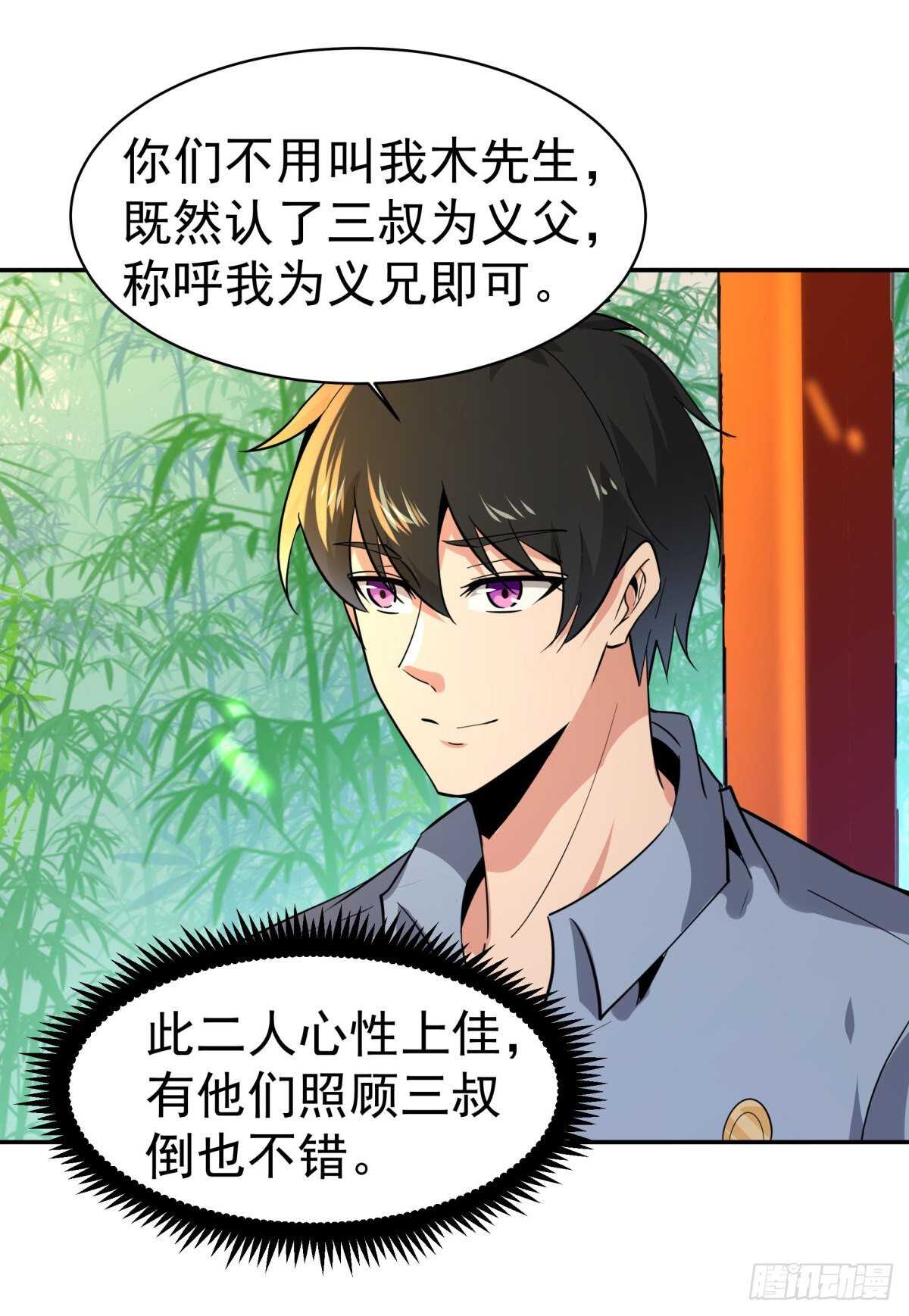 第132话 一起上吧6