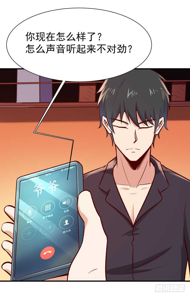 第75话 恐怖如斯9