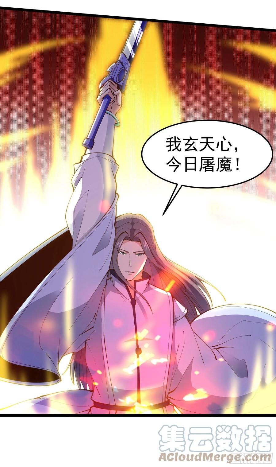 第247话 今日屠魔16