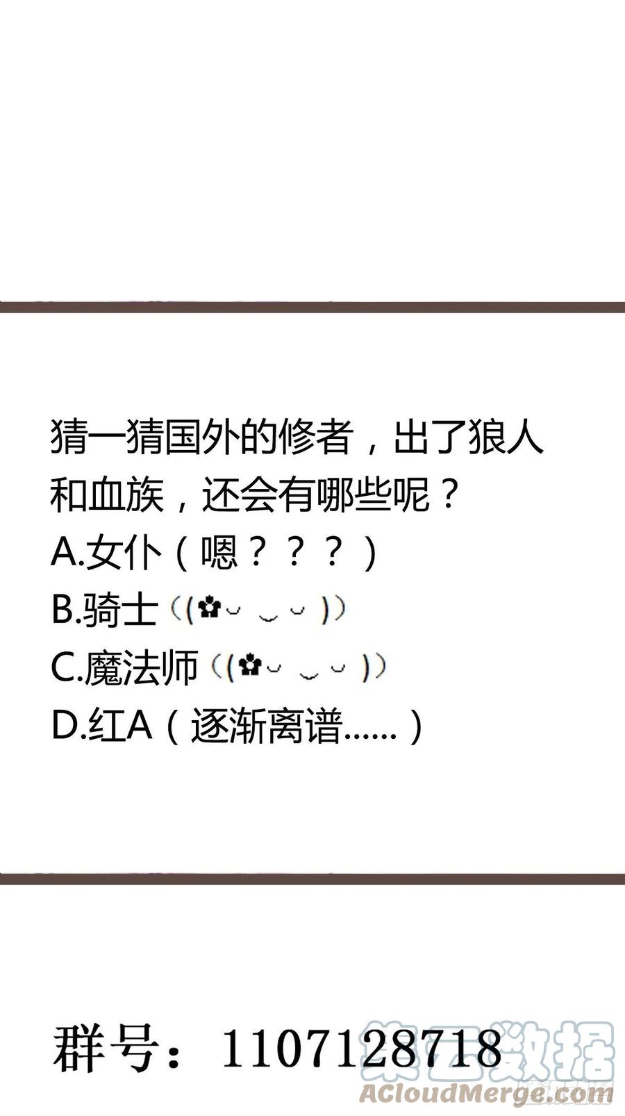 第271话 再次附身？？40