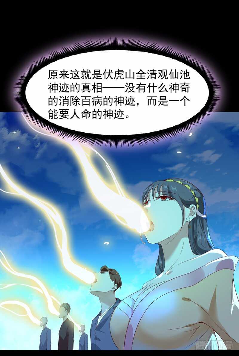 第92话 异族圣子2