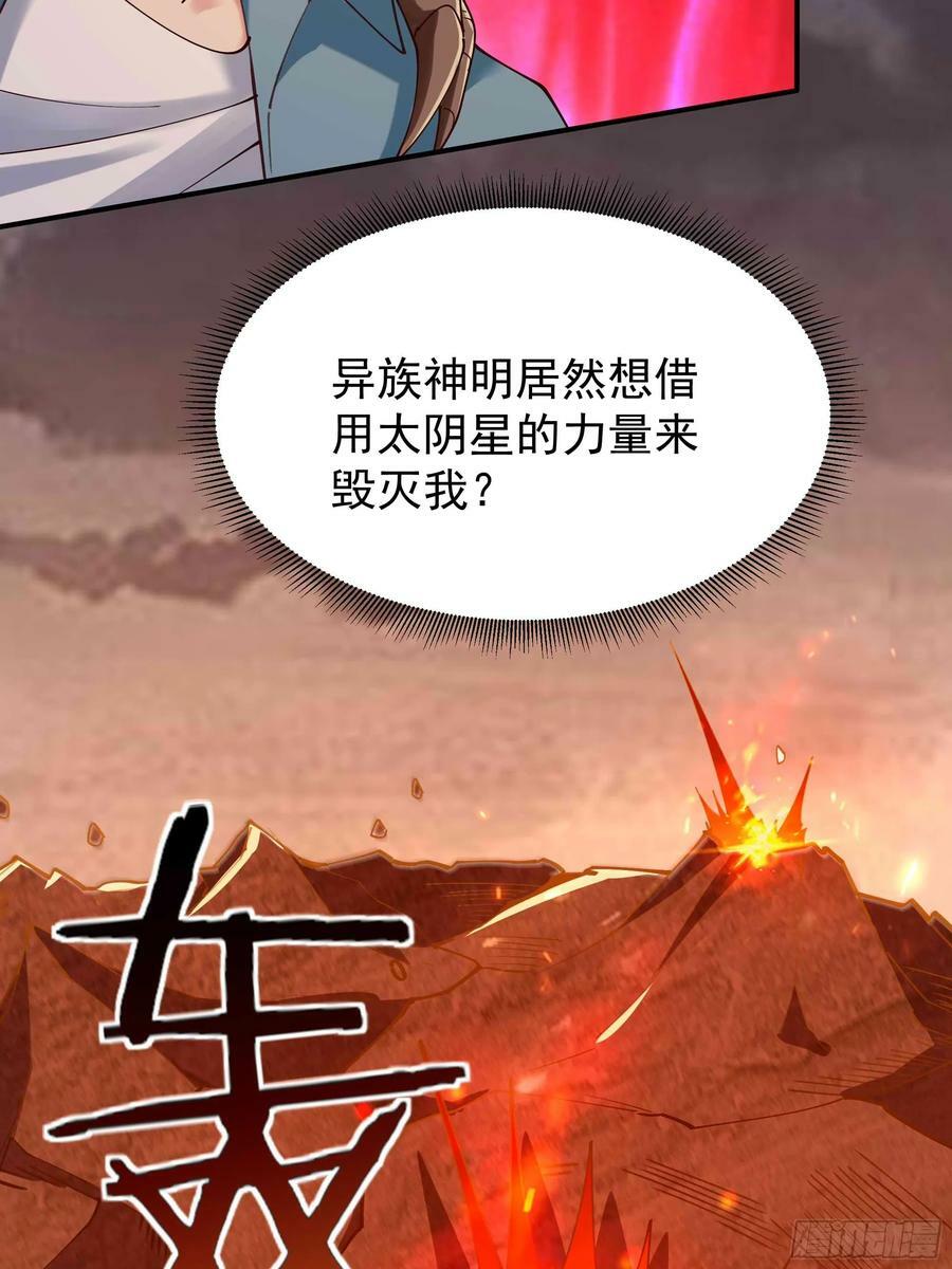 第398话 阵道真解5