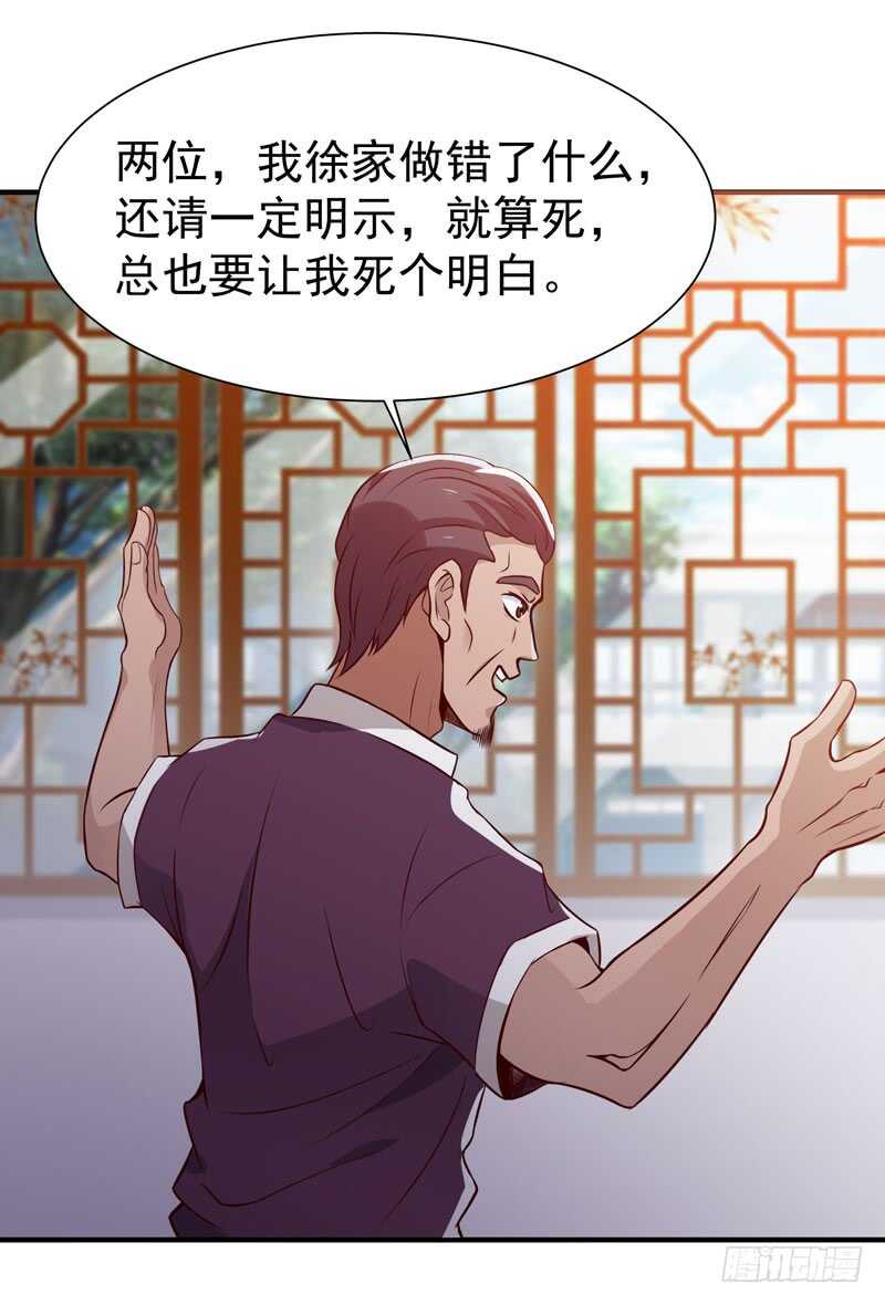 第70话 谢罪无极9