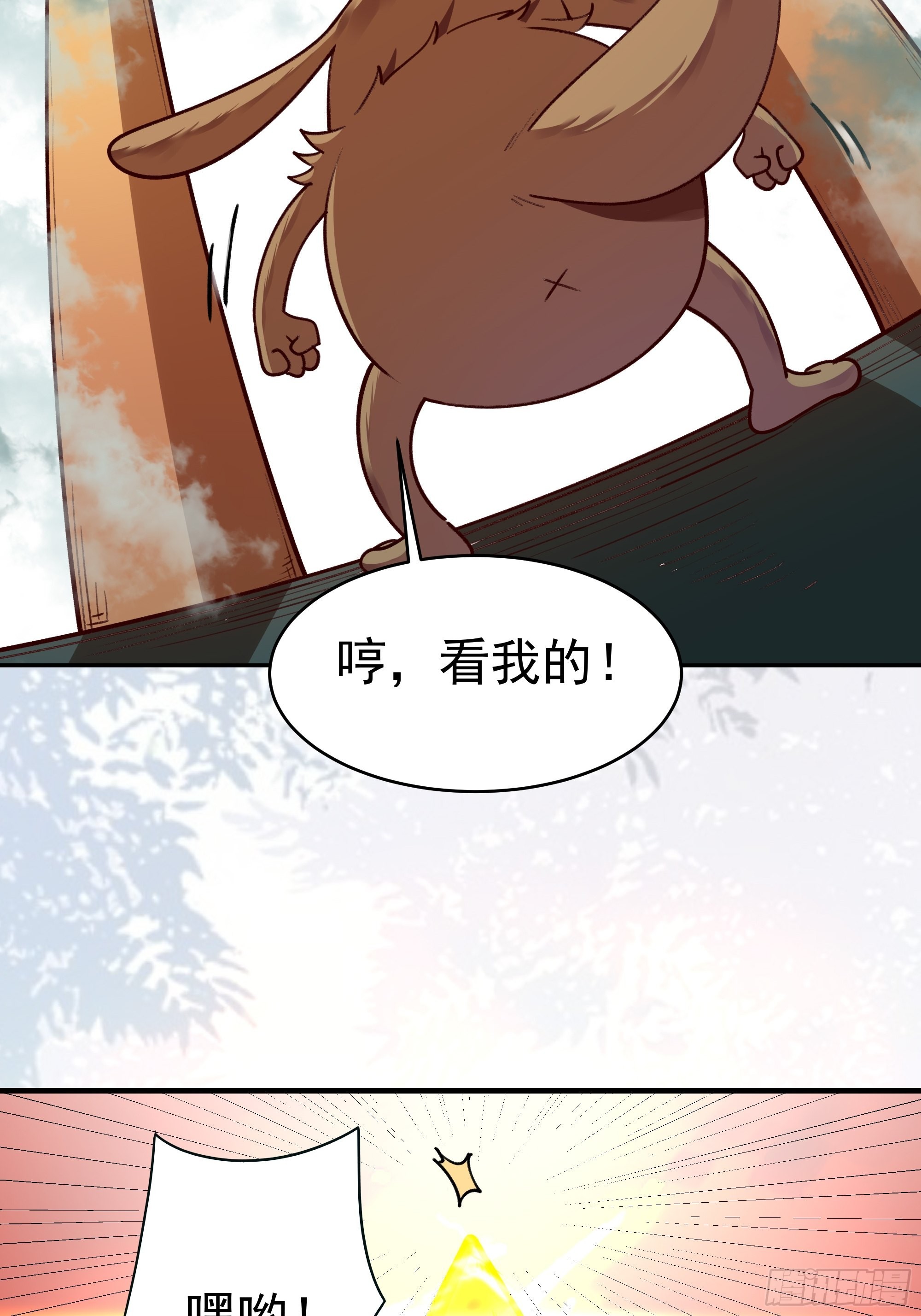 第361话 一跃成龙43