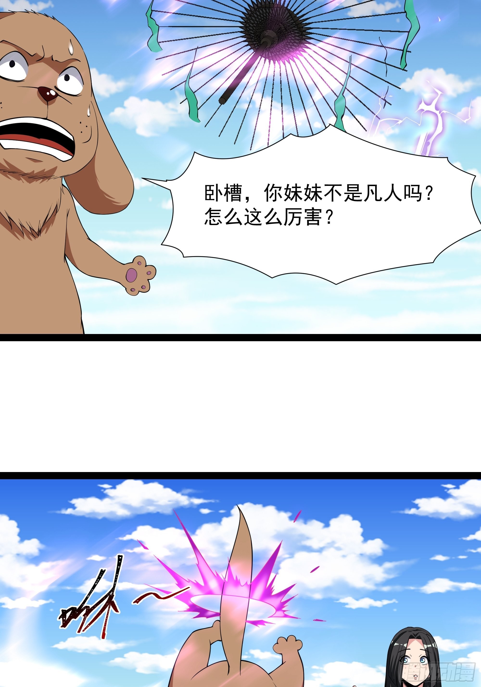 第337话 要吃狗肉7
