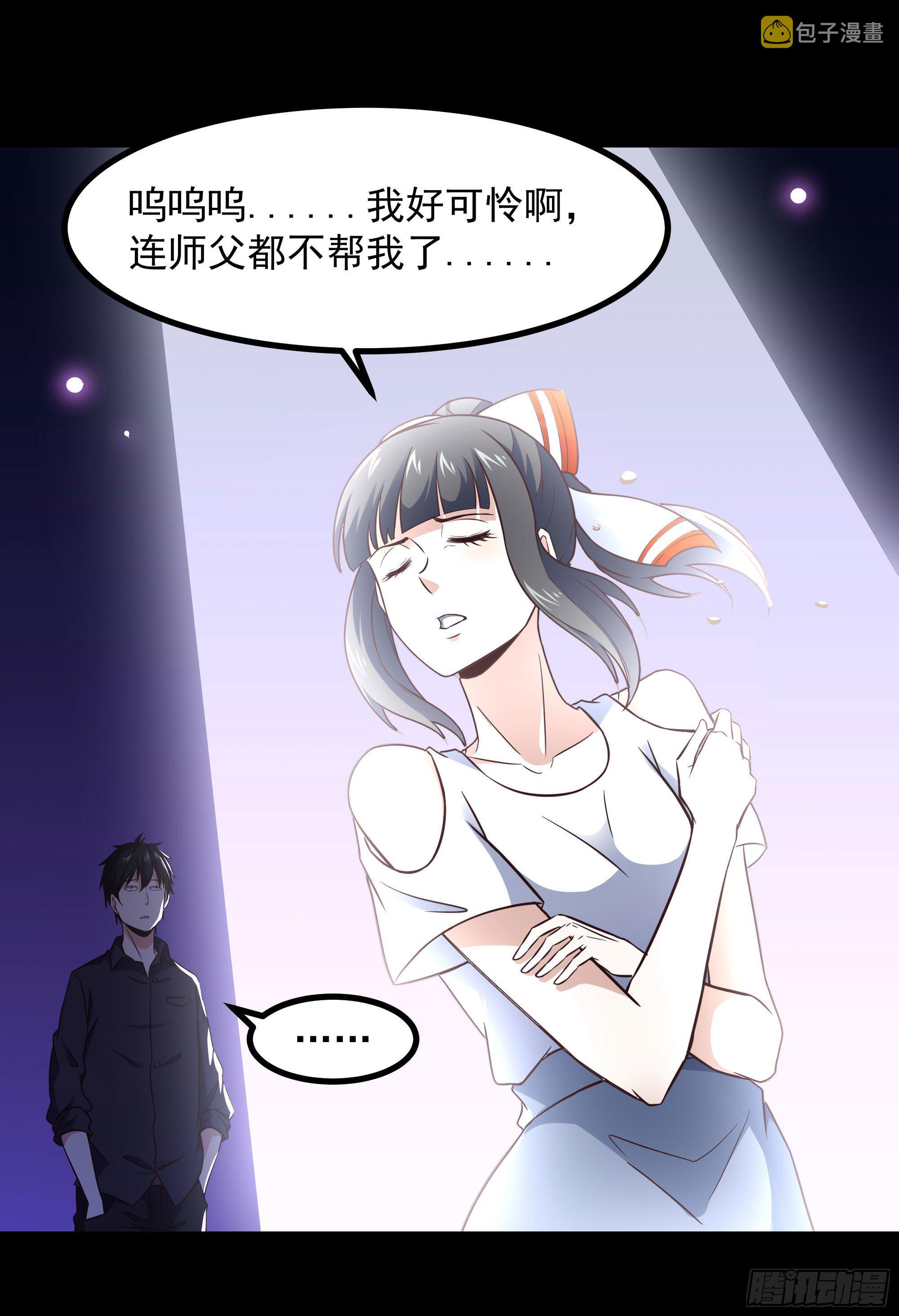 第301话 有缘再见6