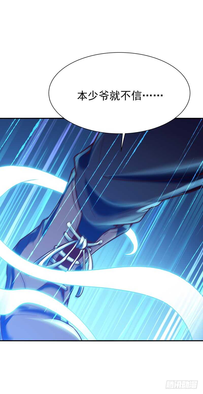 第73话 意在秒杀28