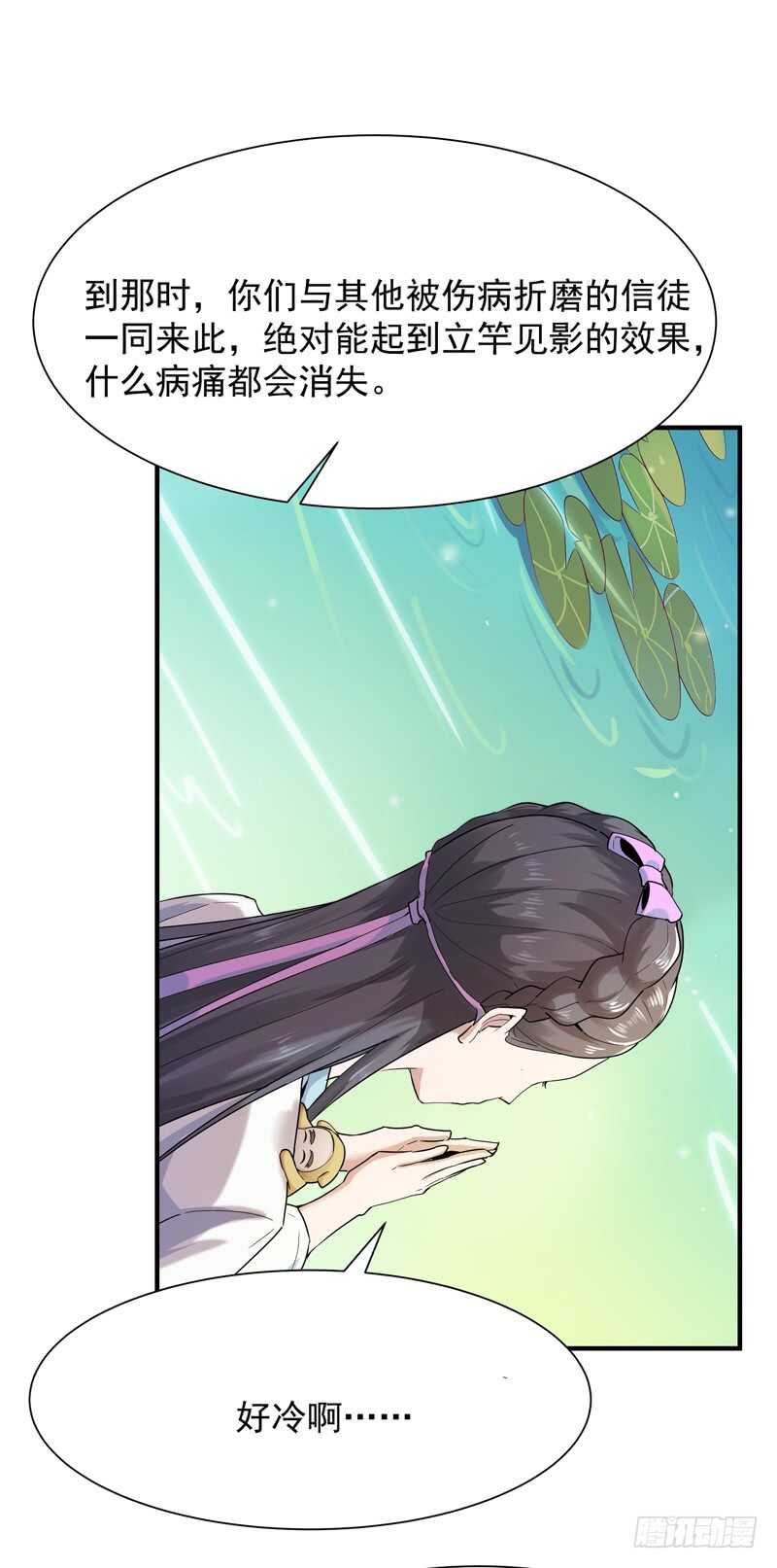 第91话 上古仙池27