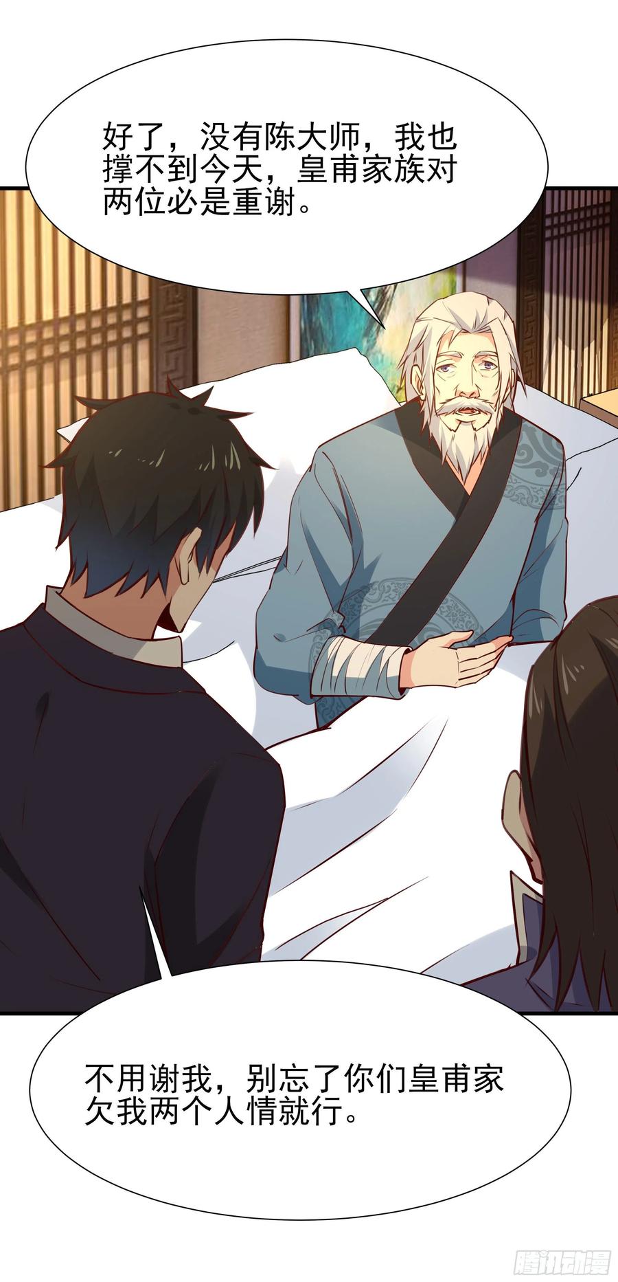 第177话 白送不要22