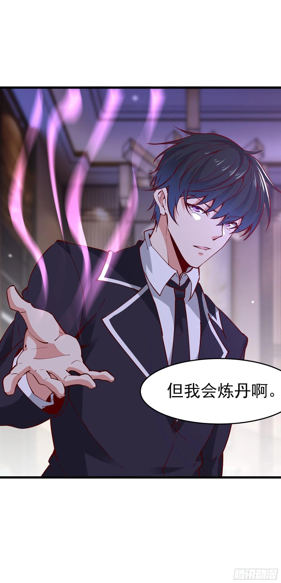 第176话 我会炼丹37