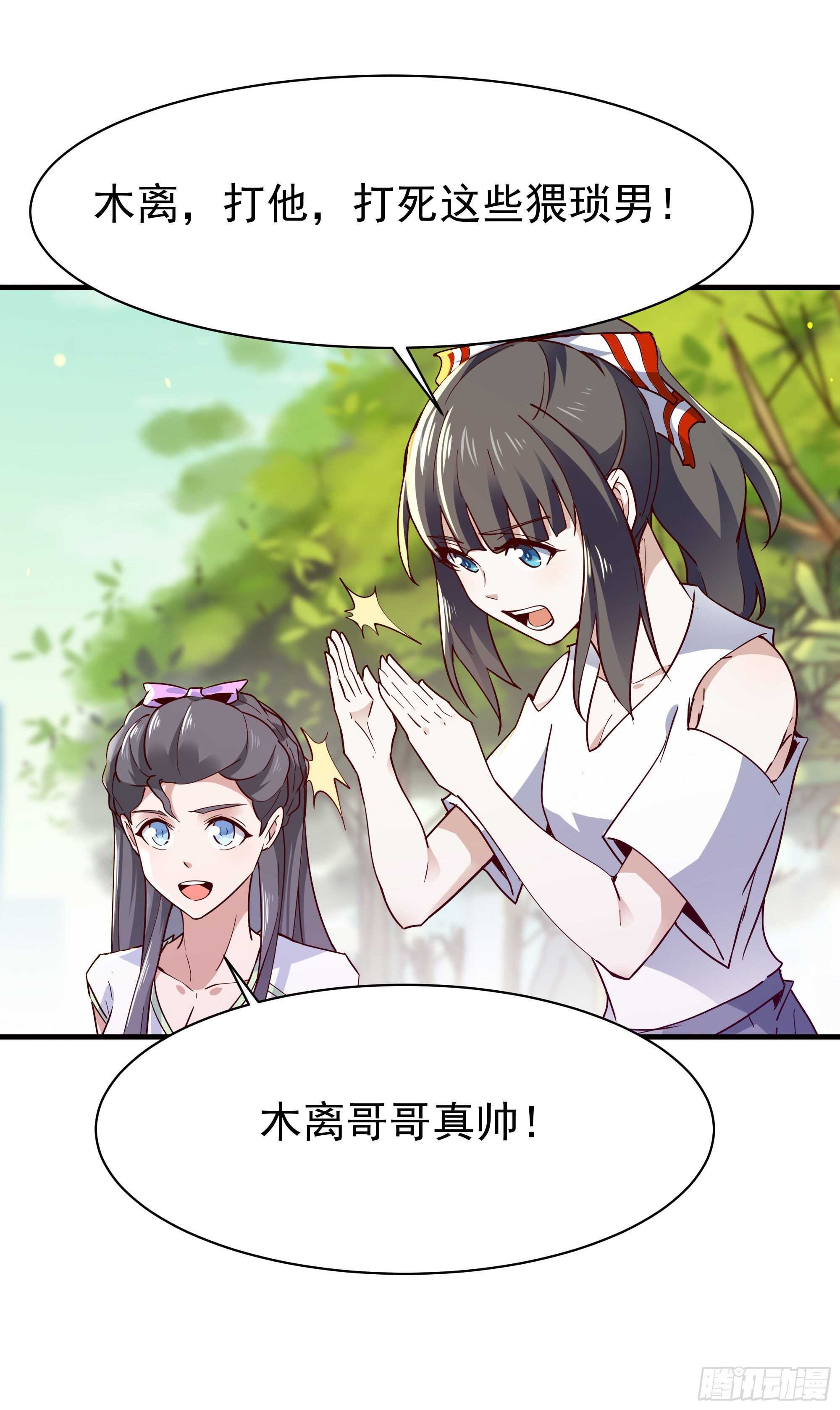 第117话 教训无赖6