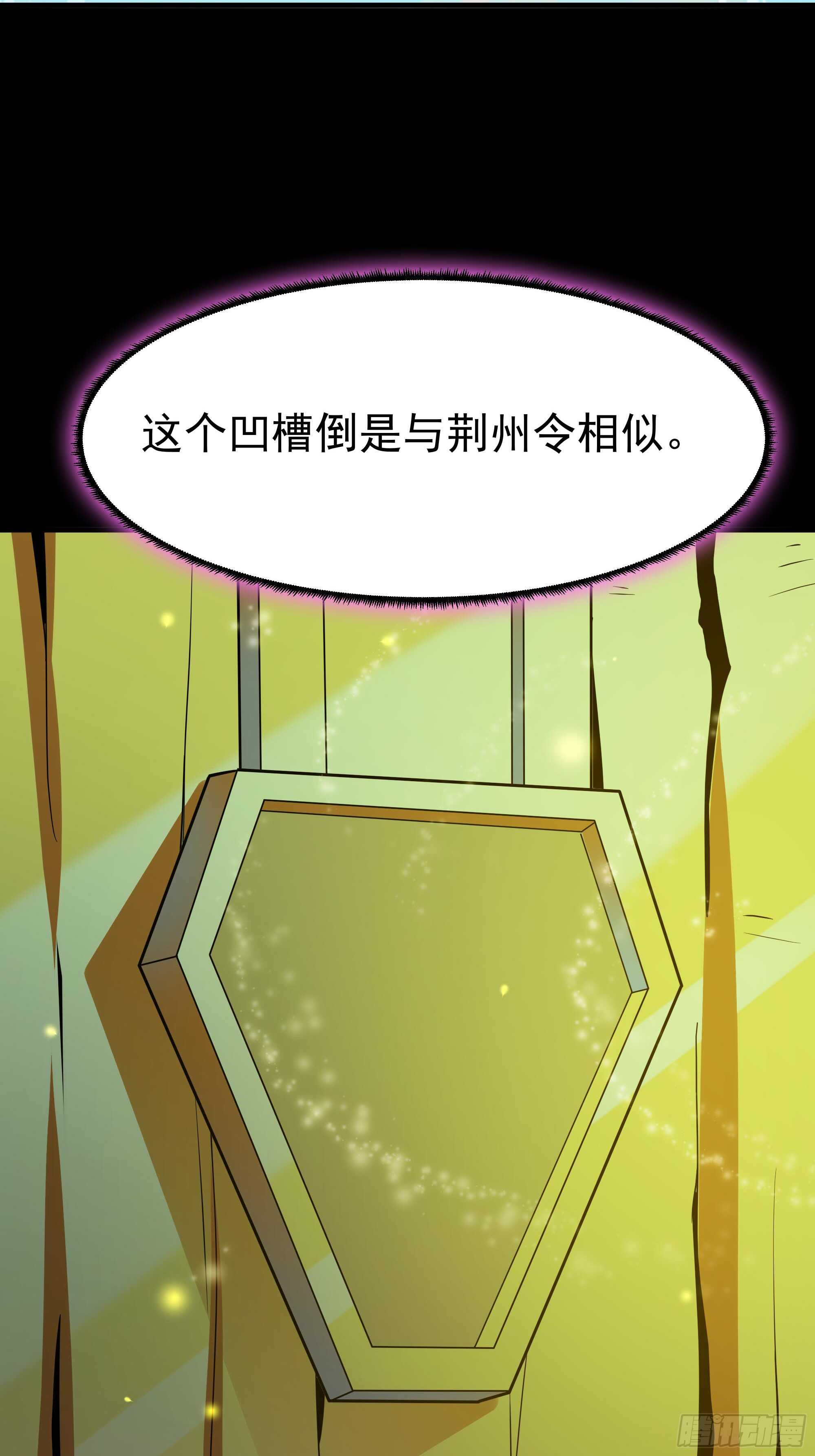 第111话 盖世英雄6