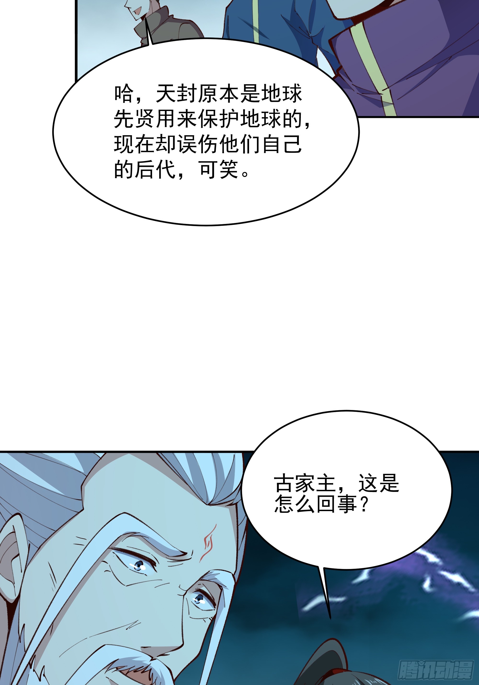 第366话 三品道劫12