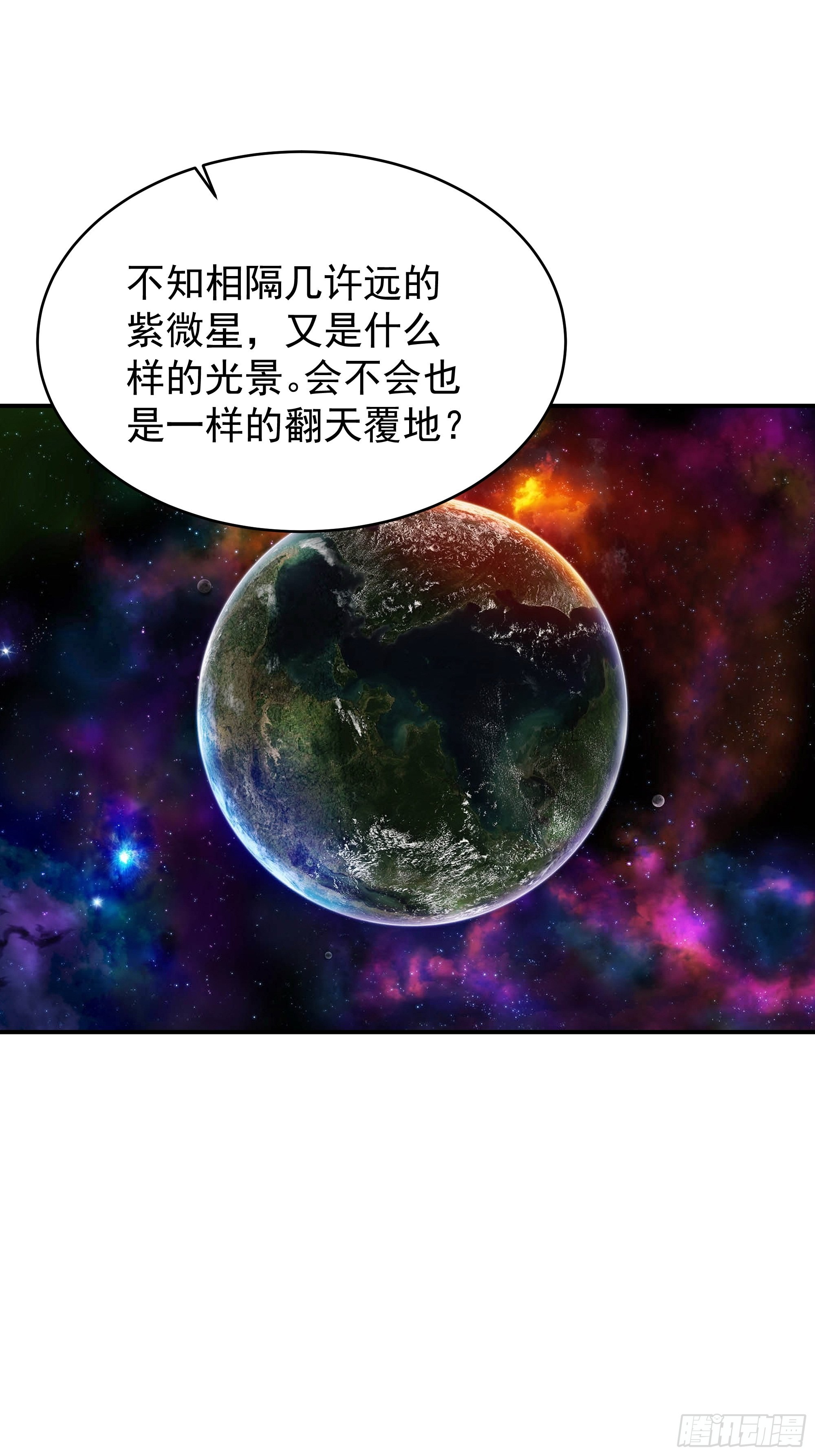 第349话 太阴荧惑26