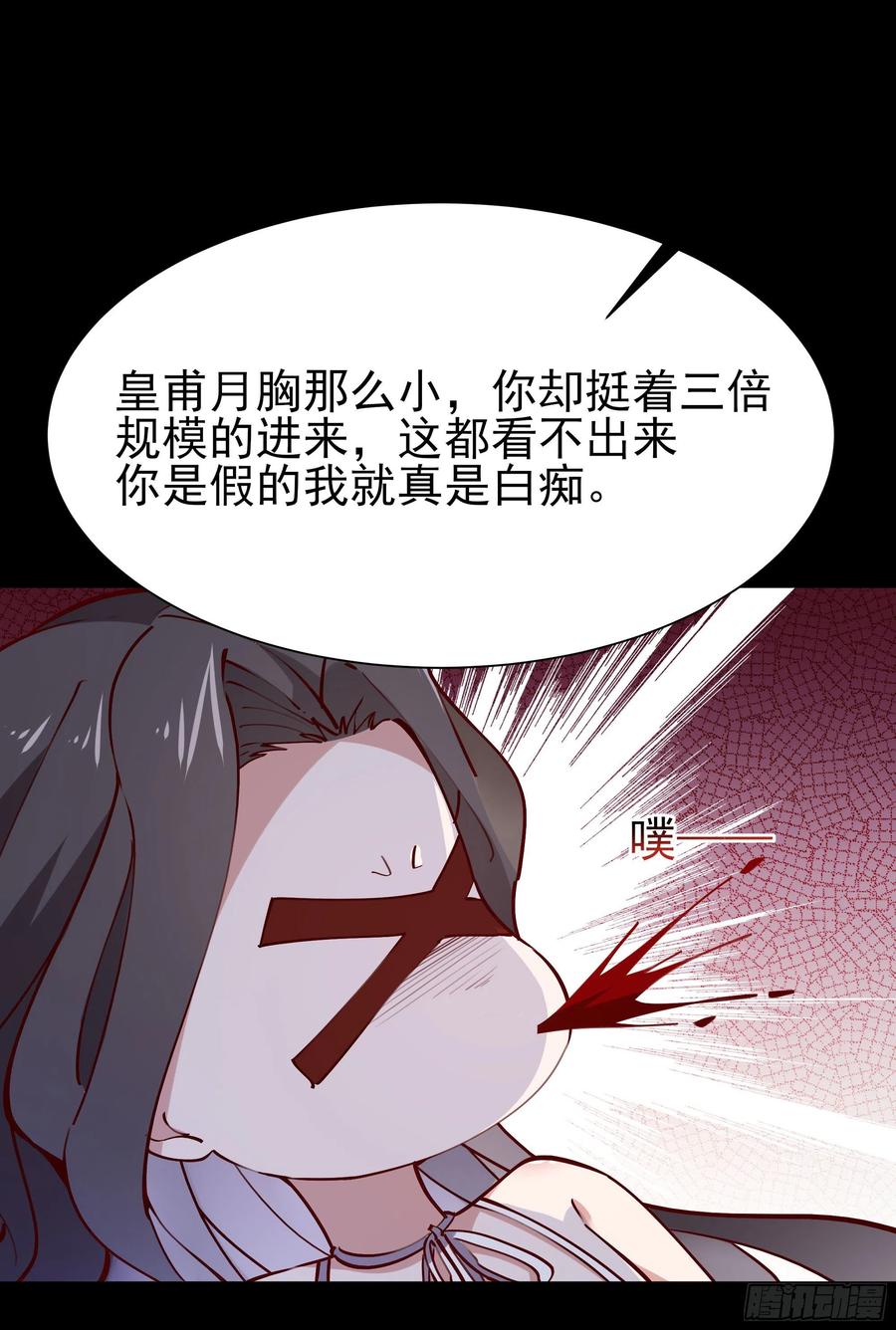 第218话 须除掉她7