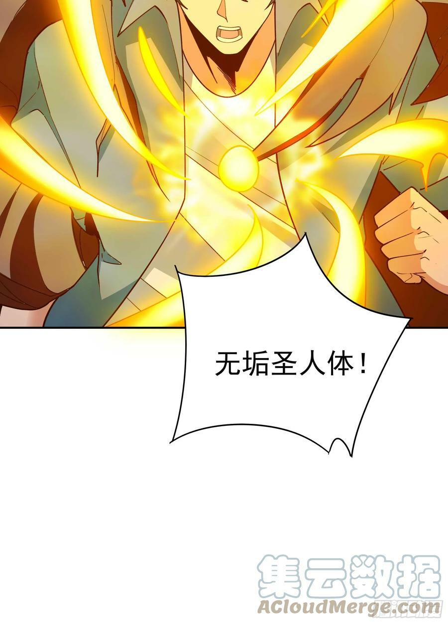 第397话 阵法大宗30