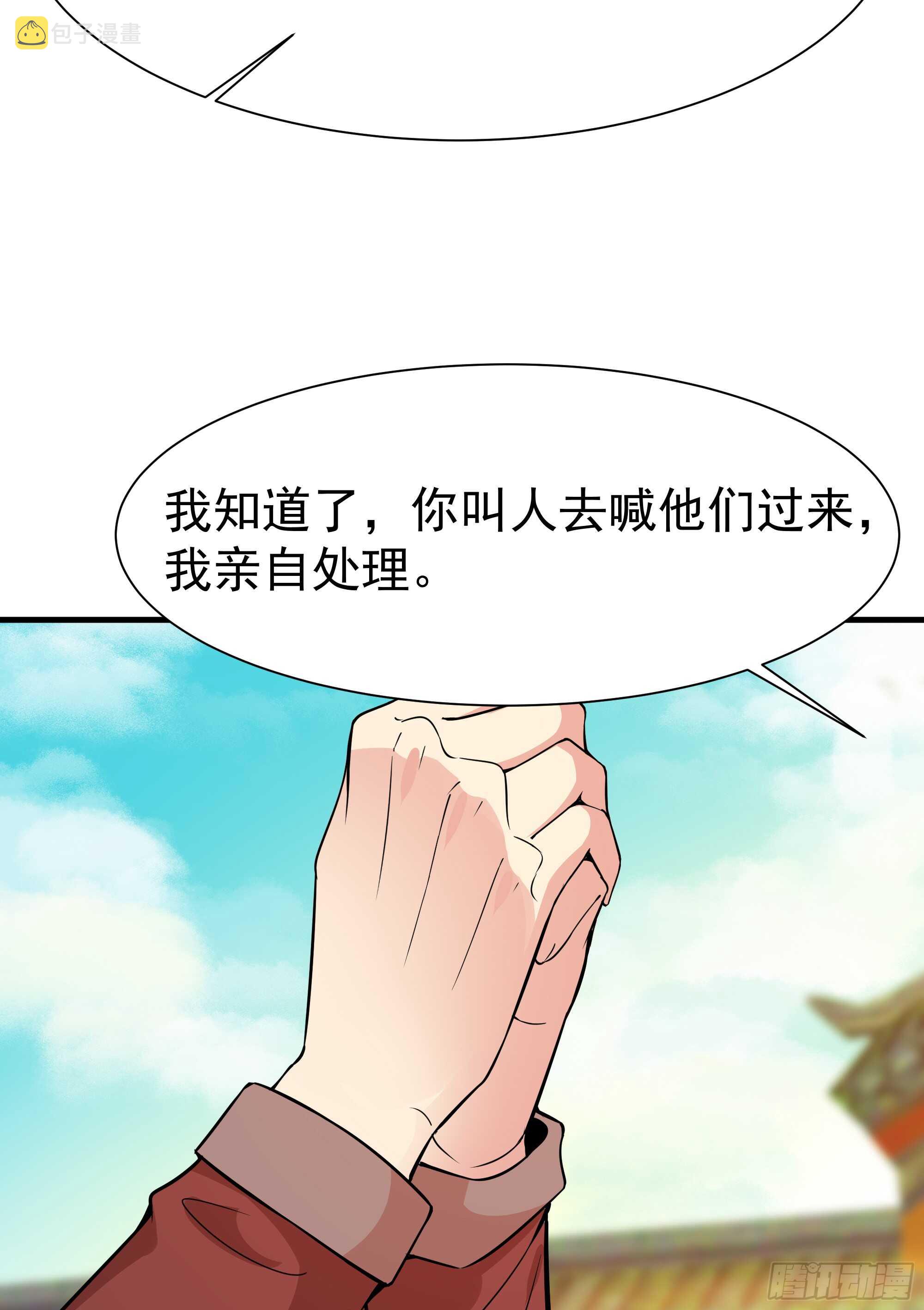 第109话 清理门户3