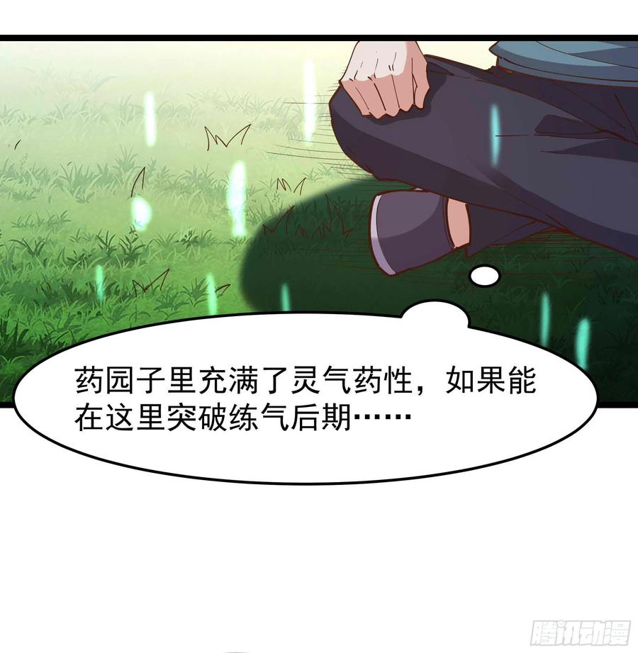 第235话 全部击溃17