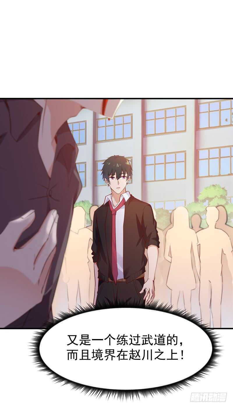 第56话 英才男神23
