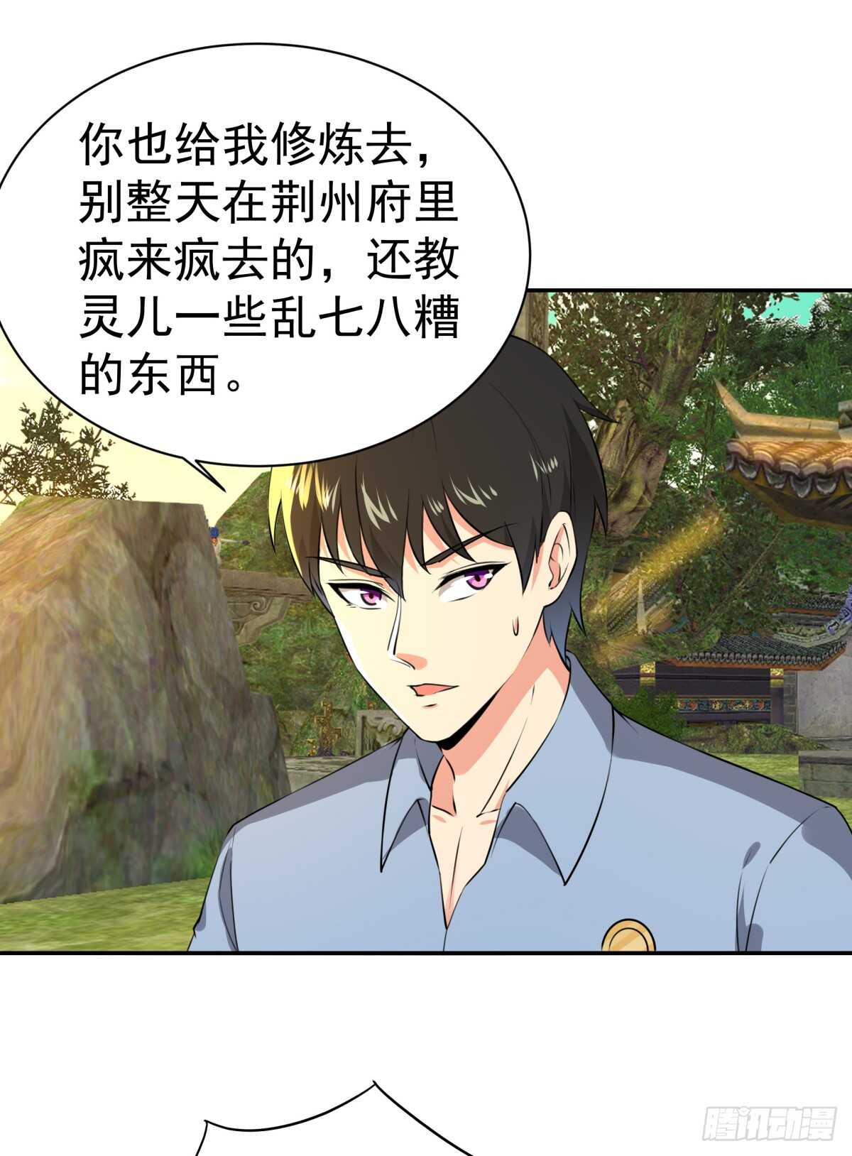 第127话 撒娇没用11