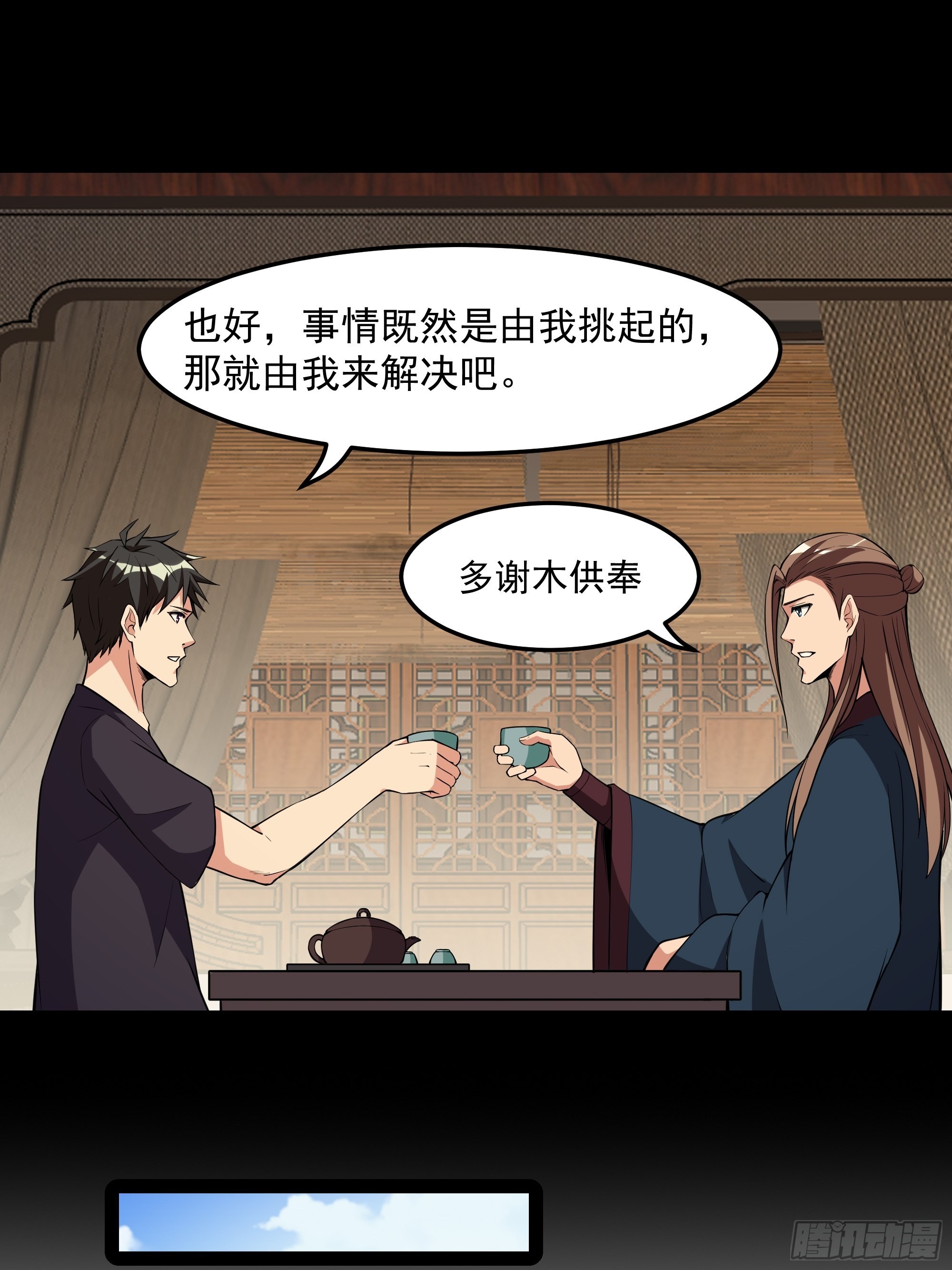 第325话 古家荣耀19