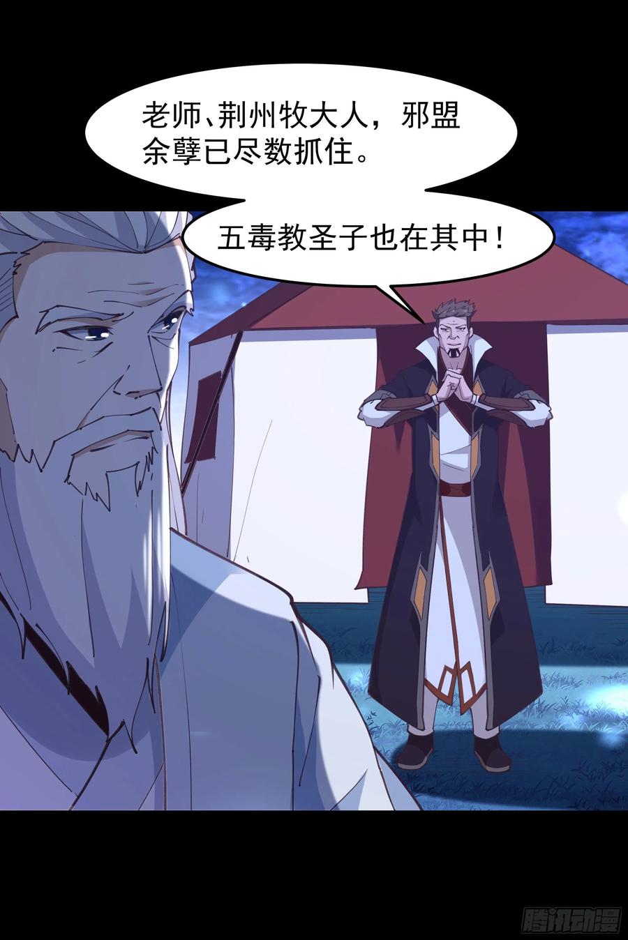 第243话 邪恶之族5