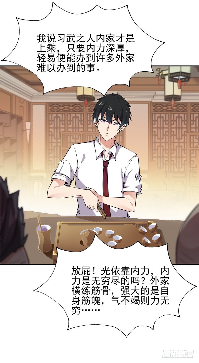 第33话 舌战仙茗34