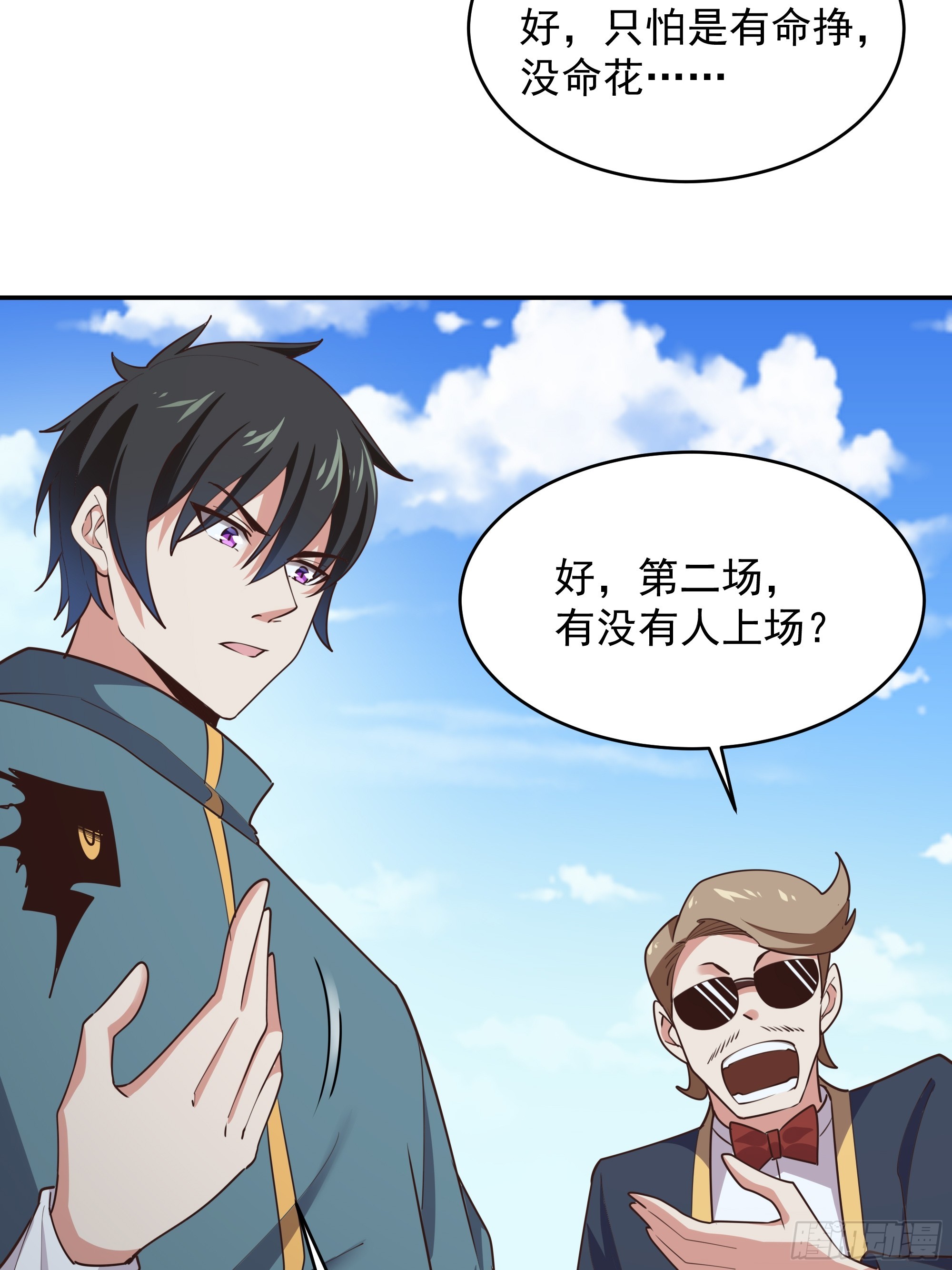 第382话 修罗殿32