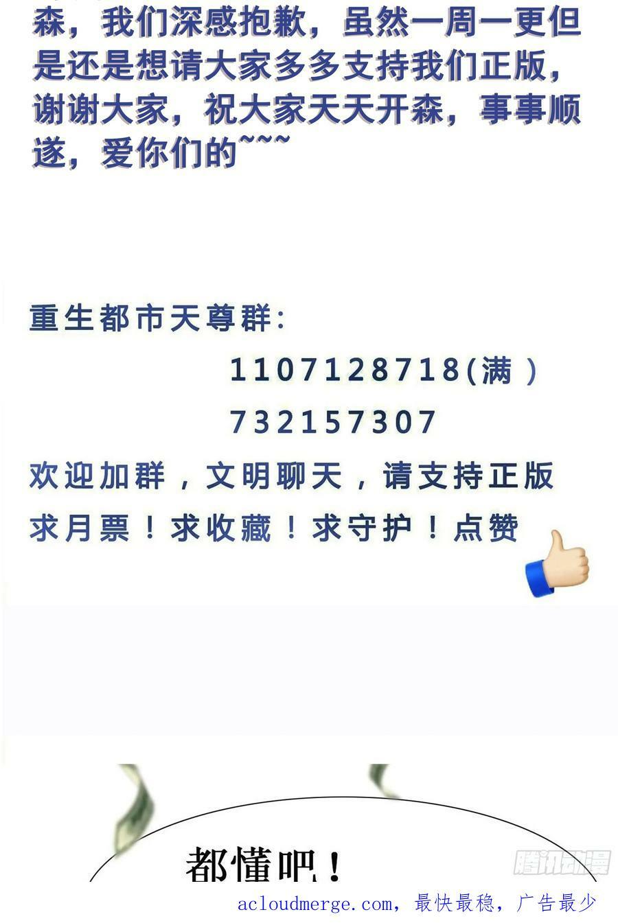 第400话大猪蹄子（周五单更）50