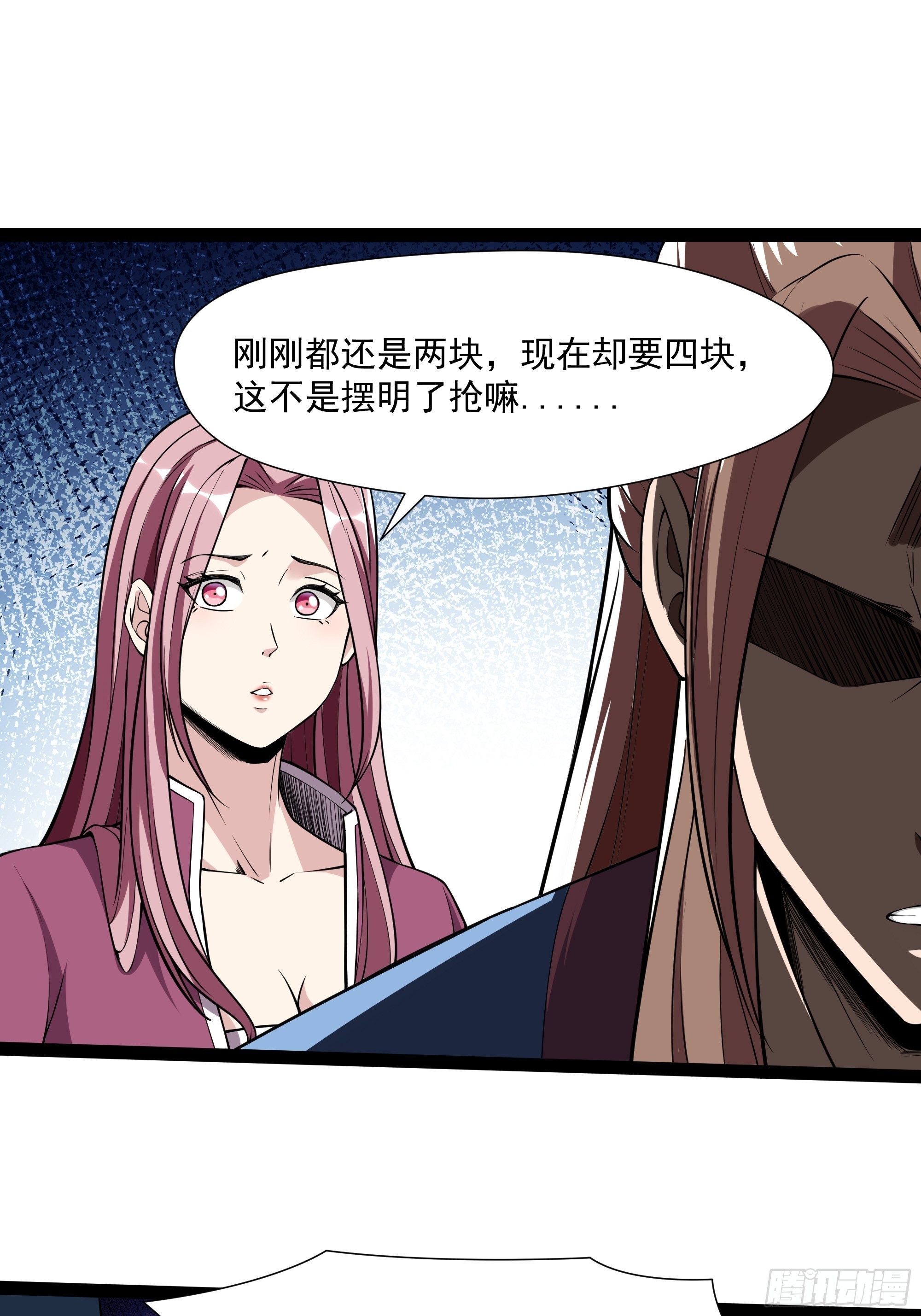 第324话 全是孬种2