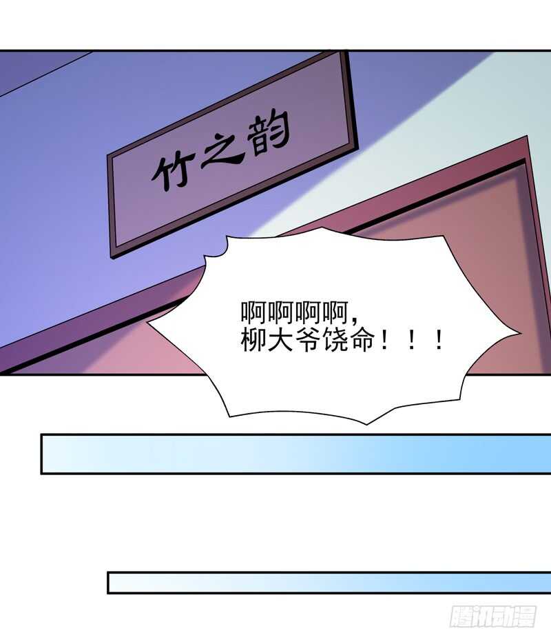 第61话 祸水东引17