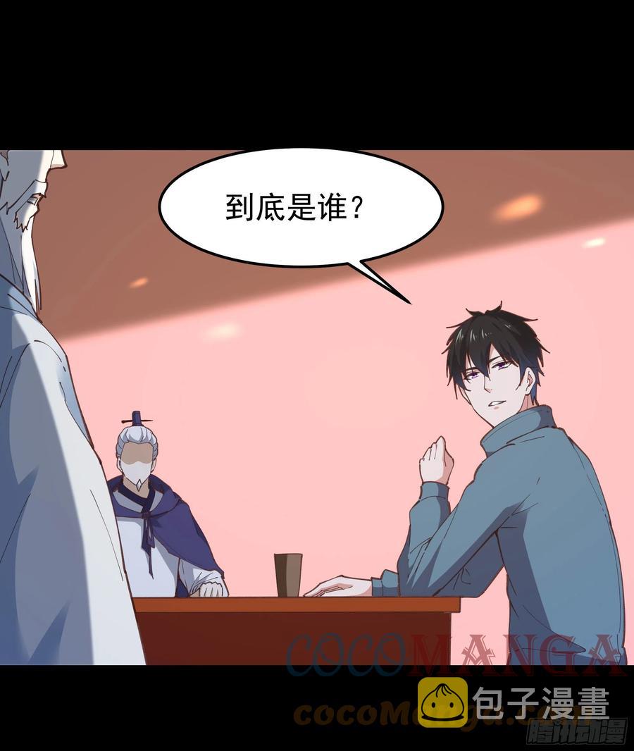 第243话 邪恶之族24