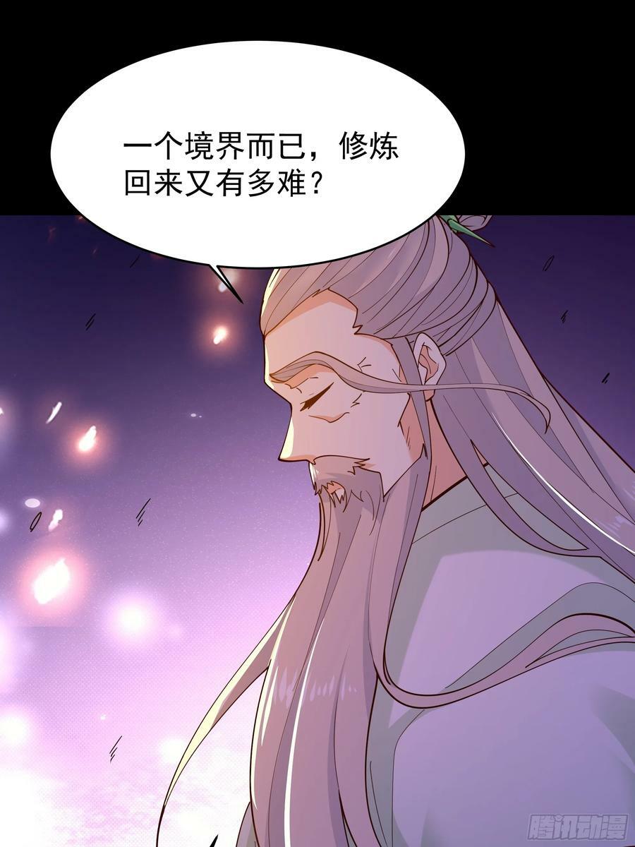 第401话 残缺的帝皇令31