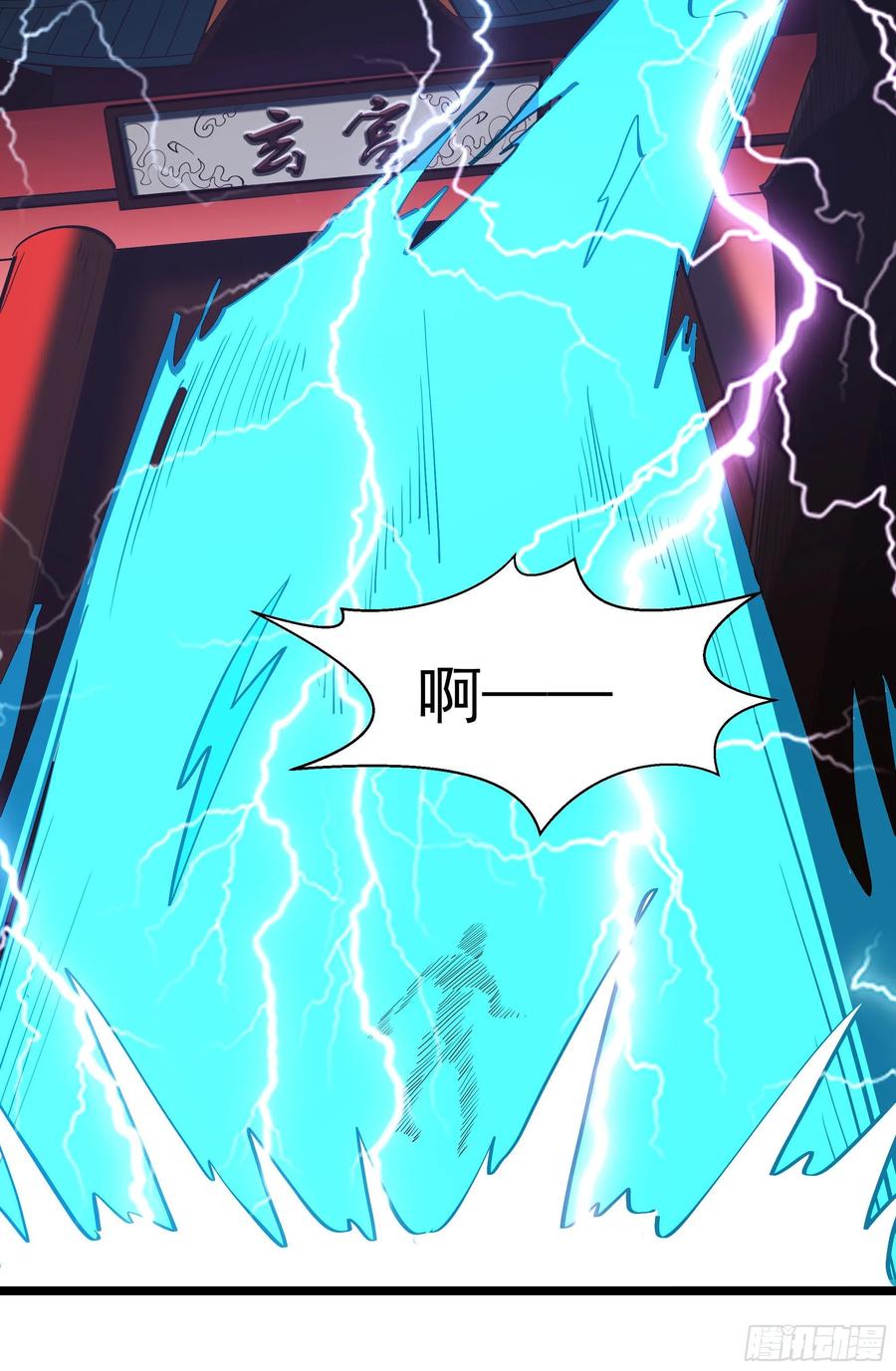 第224话 玄宫出世41