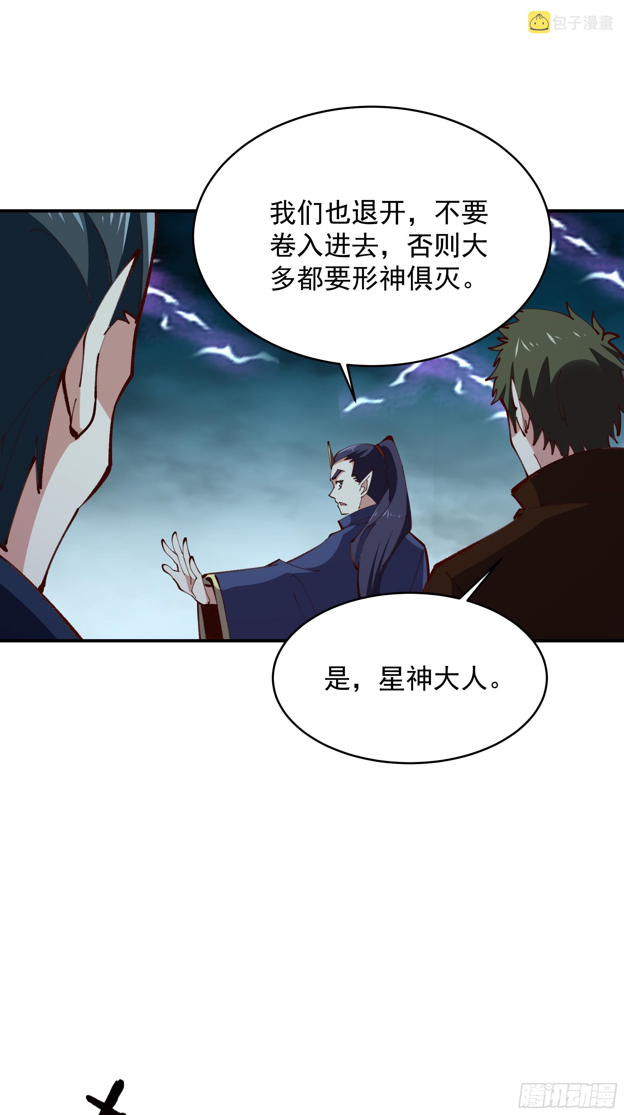 第366话 三品道劫34