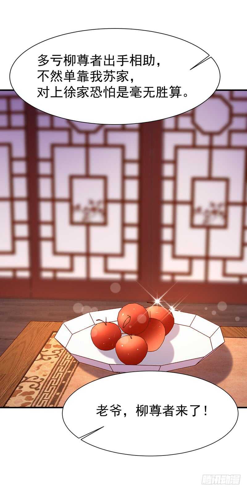 第76话 诛杀令出16