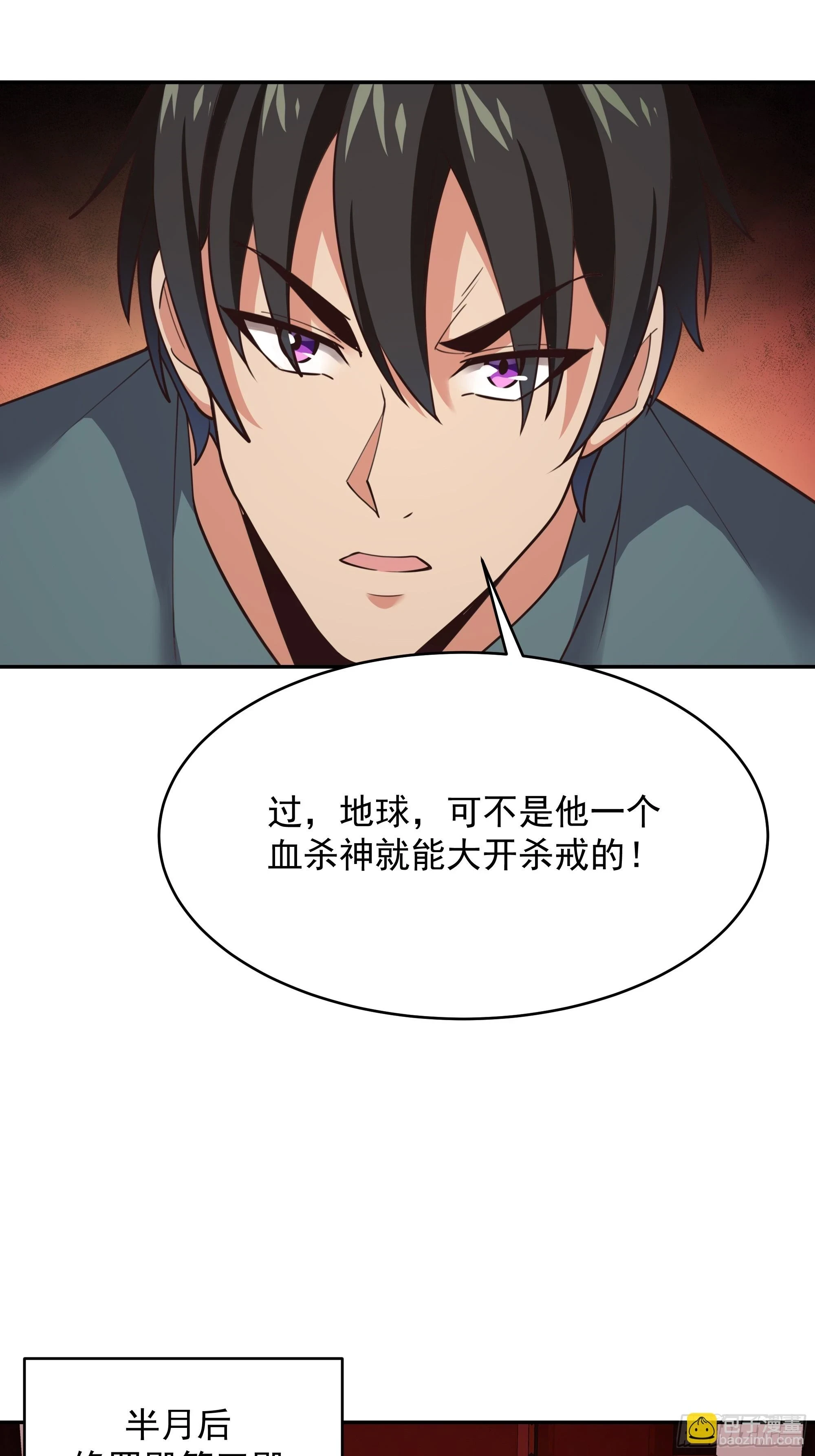 第385话 修罗道14