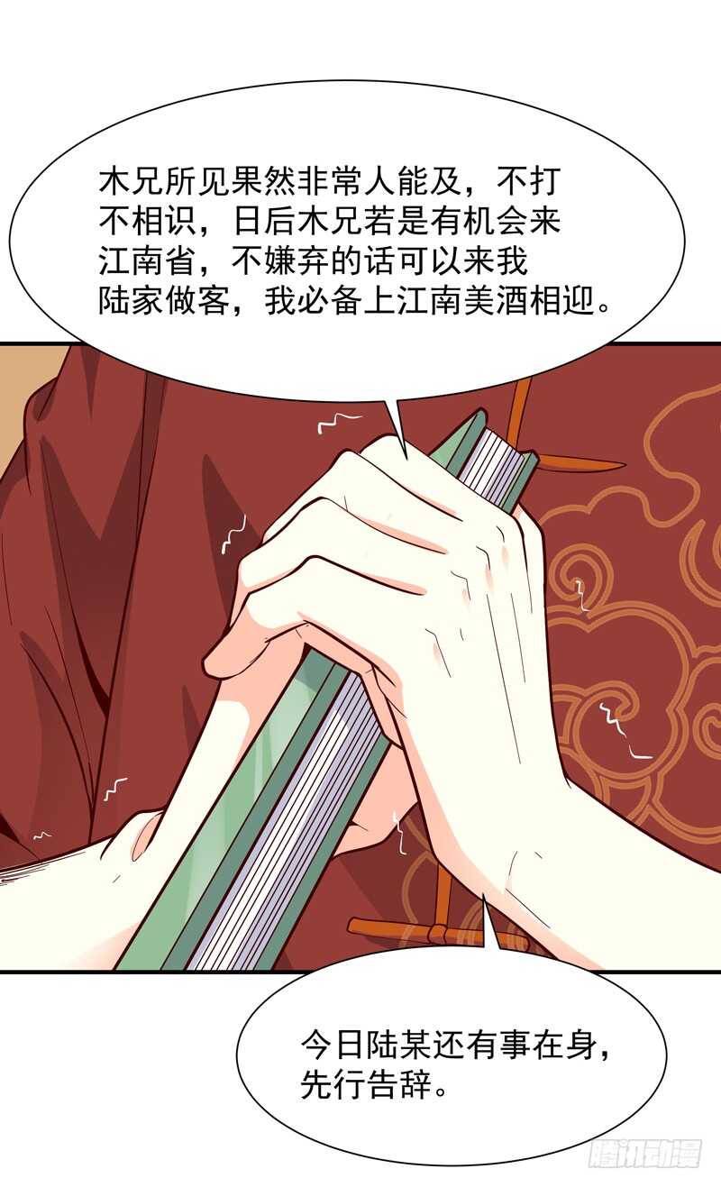 第44话 强大存在21