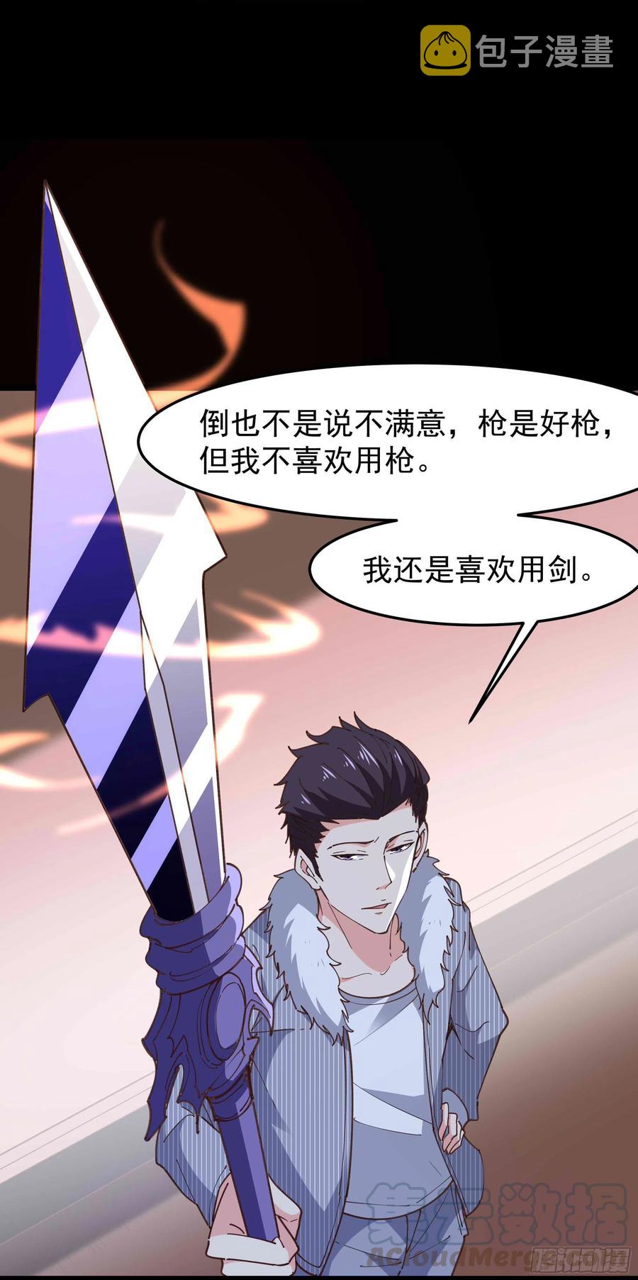 第238话 剑气外泄16