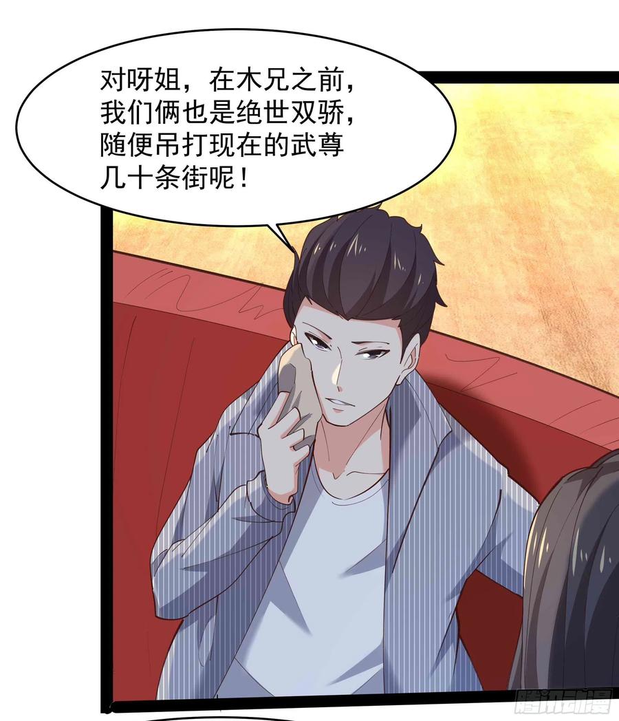 第268话 拜你为师19