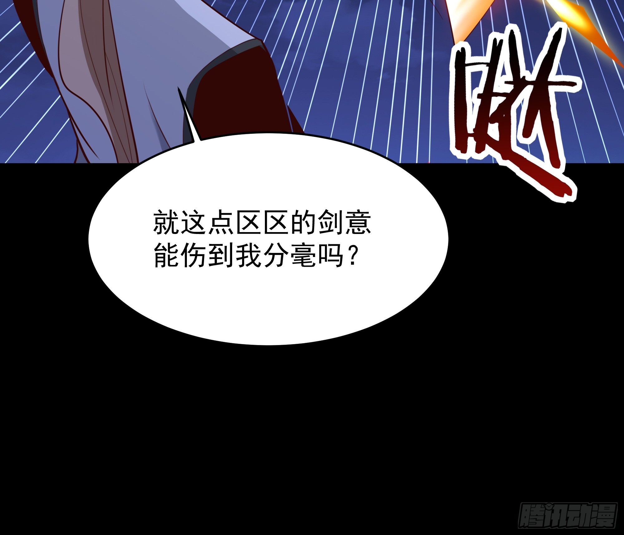 第378话 大能狂怒17