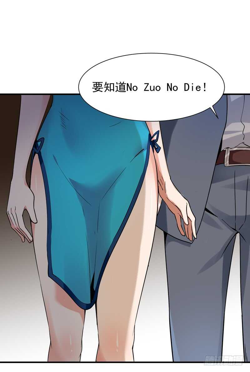 第40话 妹之颜艺14