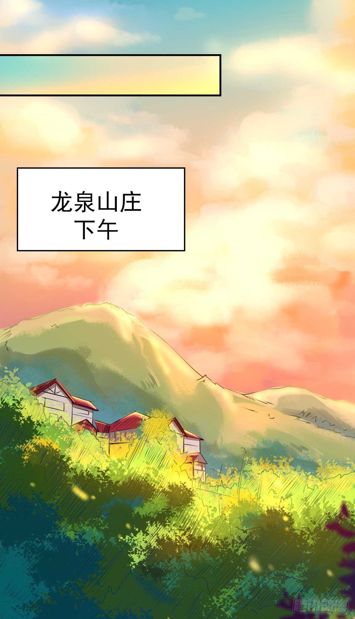 第145话 申请商铺34