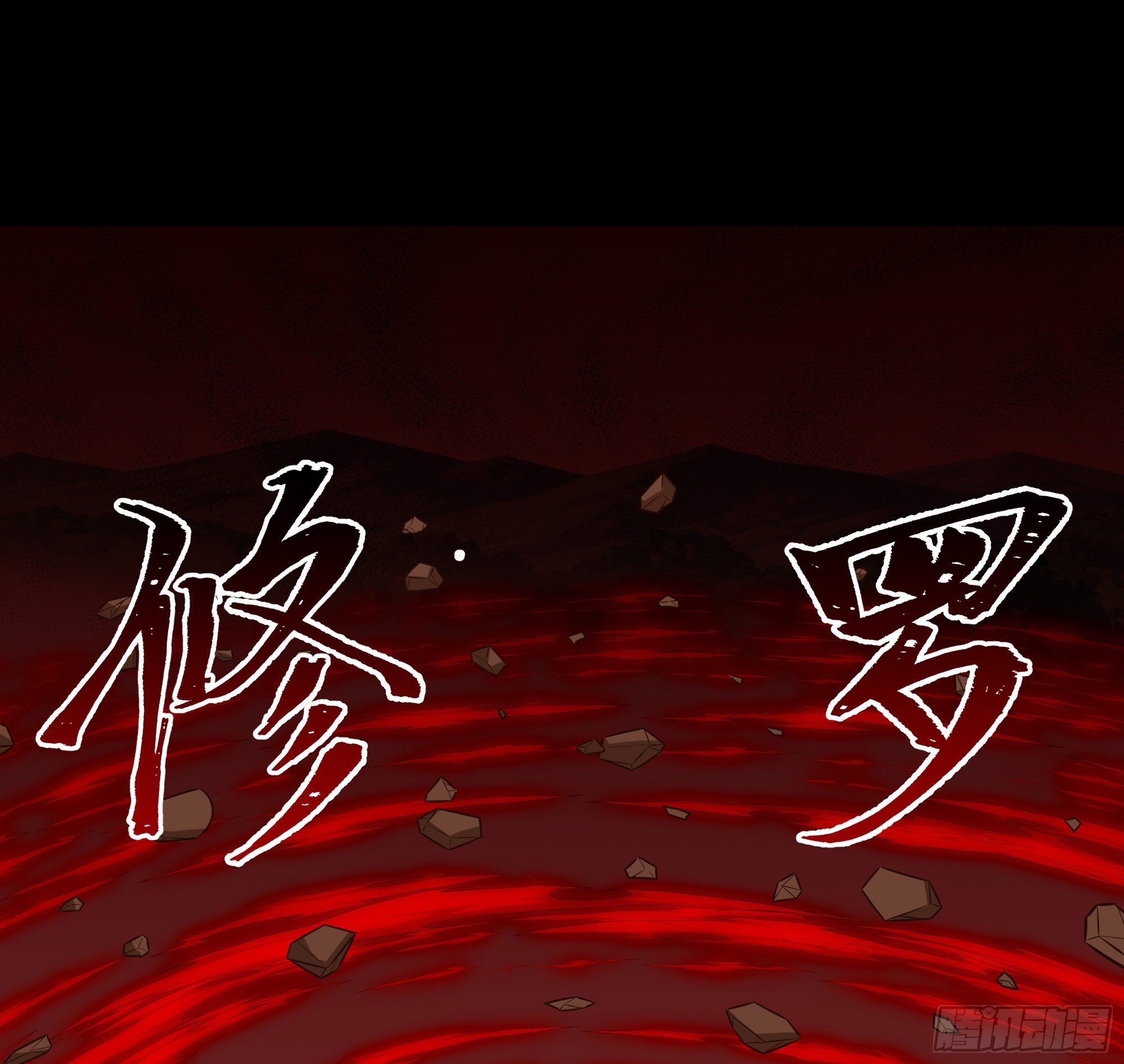 第303话 血玉棺材35