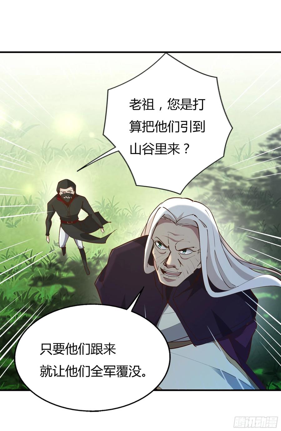 第223话 五毒圣兽37