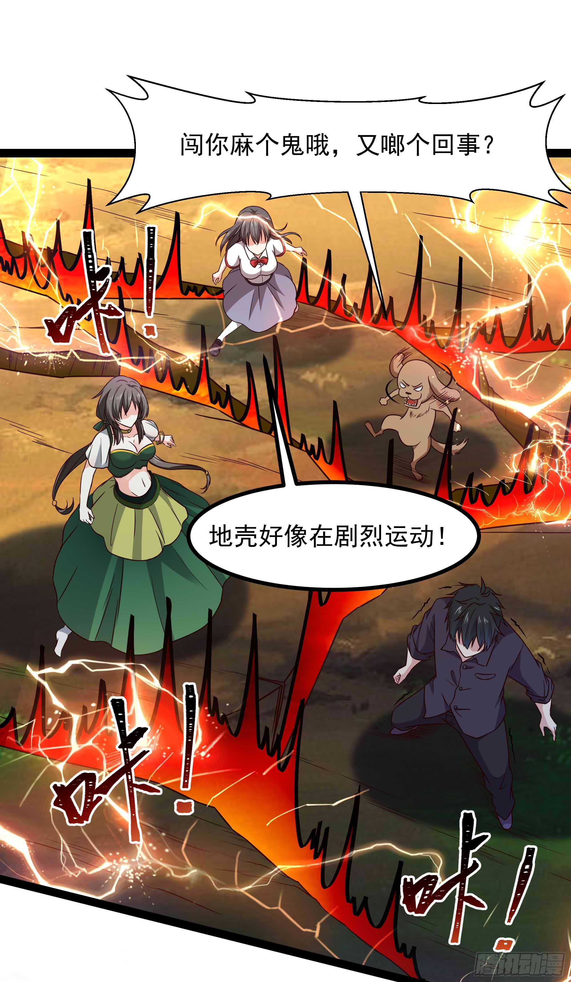 第298话 大胸老黄31