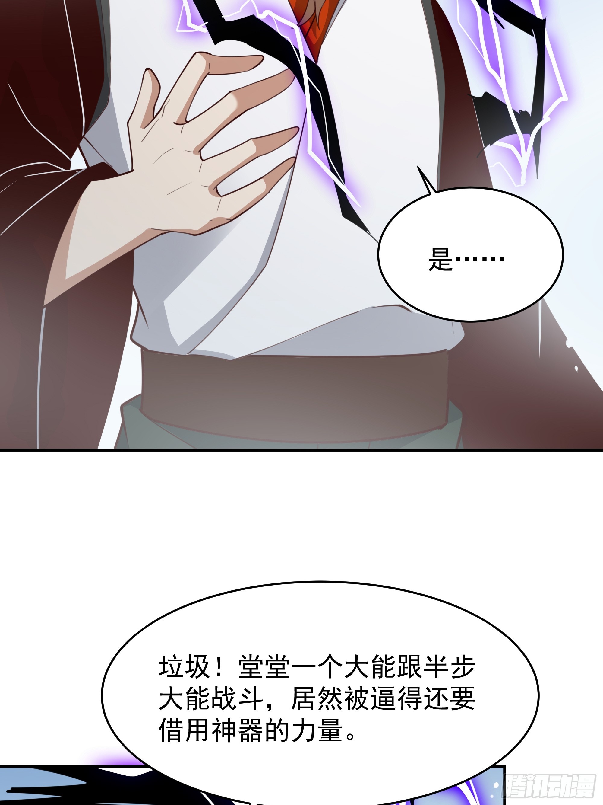 第379话 上等神器8