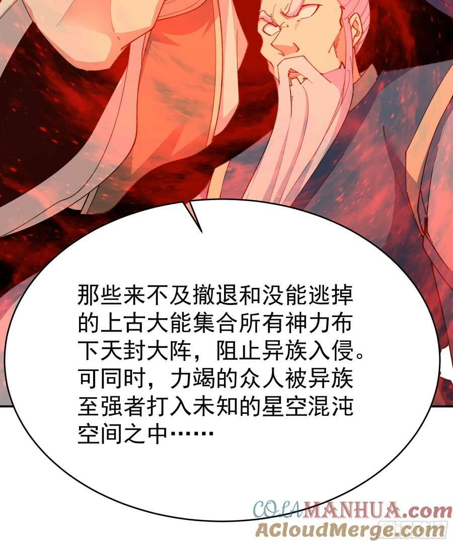 第403话 五帝之首33