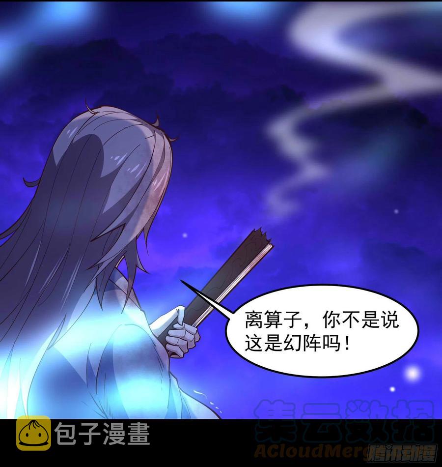 第253话 不长记性32